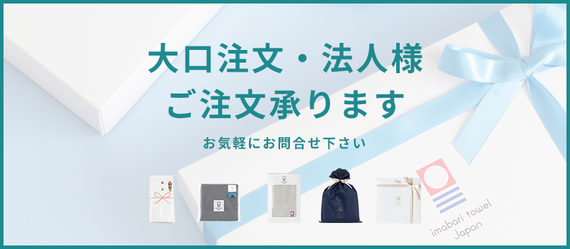大口注文
