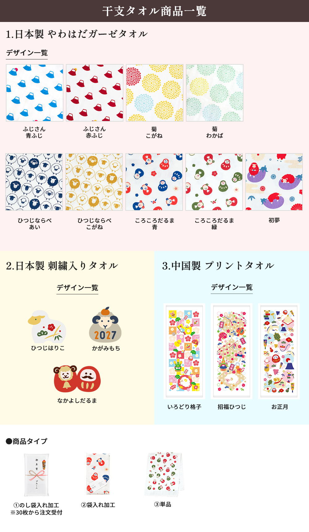 ベビーカラー