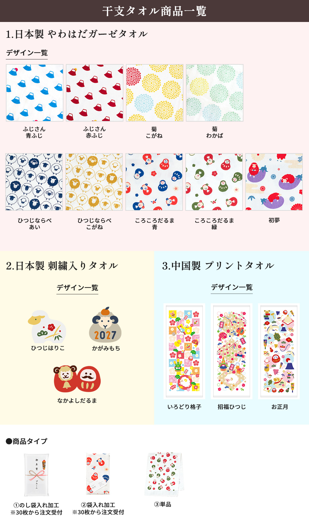 ベビーカラー