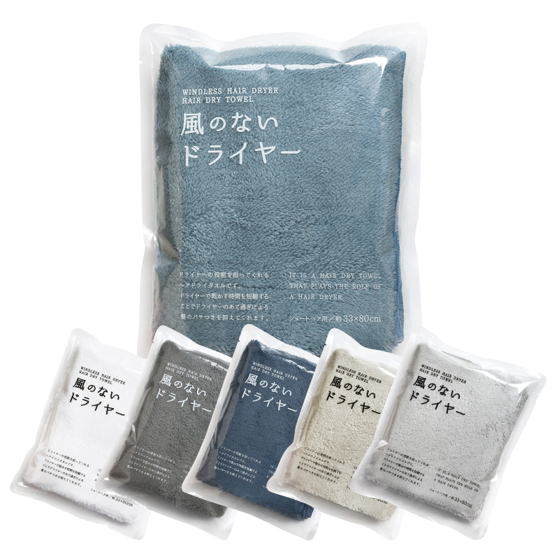 風のないドライヤー