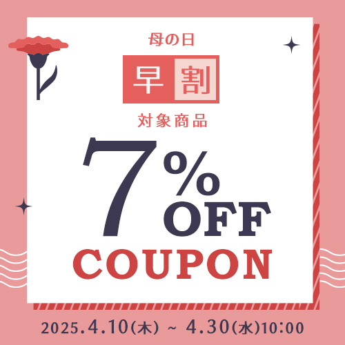 母の日ギフト タオル