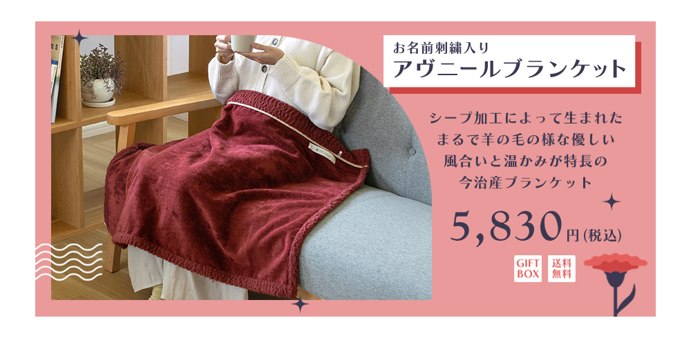 アヴニール