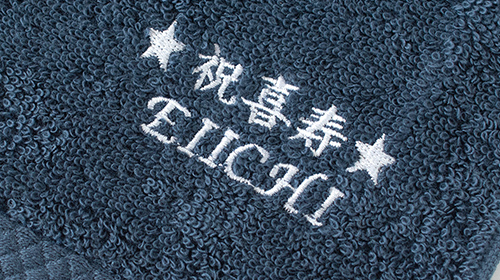 名入れ ギフト たおる タオル 今治タオル 名 刺しゅう オリジナル 刺繍 ギフト プレゼント プチギフト 贈る お祝い 贈り物 お返し 通販 祝い 名前入り 名前