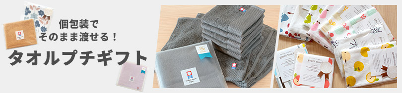 粗品 タオル 販促 年賀タオル 景品 ノベルティ のし 名入れ 国産 今治タオル