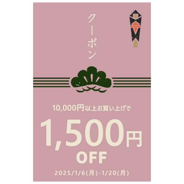 新生活応援クーポン タオル タオルセット 寝具