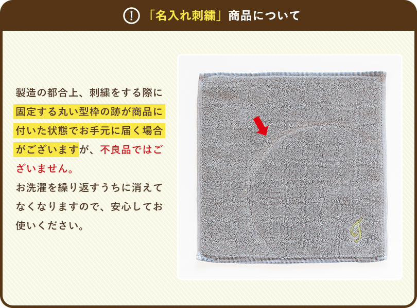 日本製 今治タオル タオル 刺繍