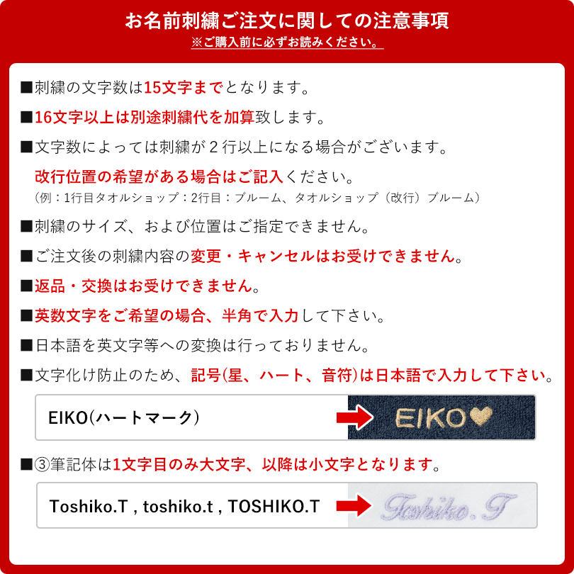 日本製 今治タオル タオル 刺繍