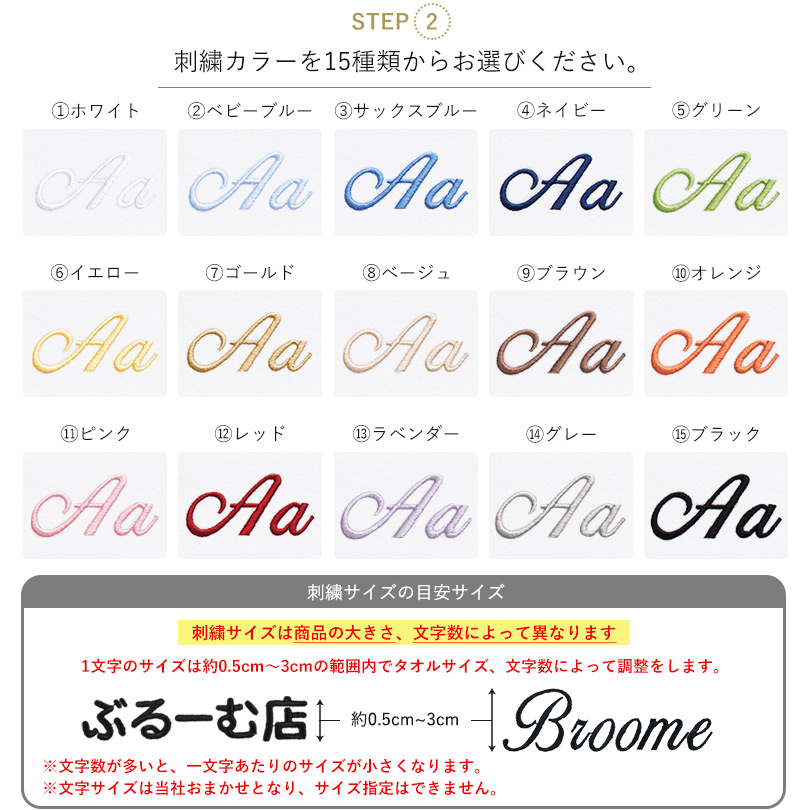 日本製 今治タオル タオル 刺繍