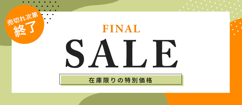 タオル 在庫処分 安い