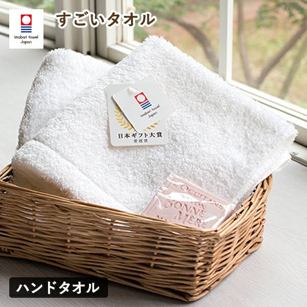 今治タオル ハンドタオル 1枚 すごいタオル MSタオル タオル (ポスト