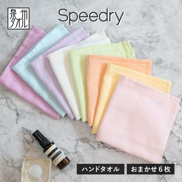 泉州タオル | タオルショップ ブルーム｜公式オンラインストア