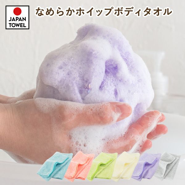 ボディタオル | タオルショップ ブルーム｜公式オンラインストア