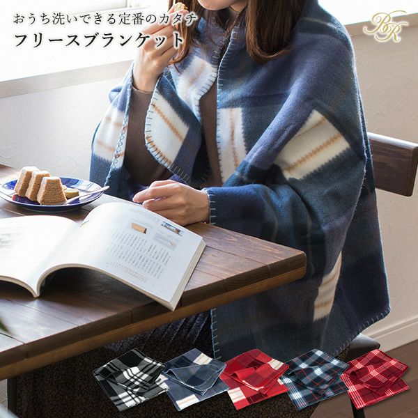 ブランケット ひざ掛け フリース素材 20枚セット ロット販売 タオル