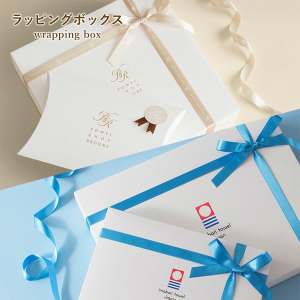newラッピングボックス (箱タイプ) 紙袋付き ギフトボックス タオル