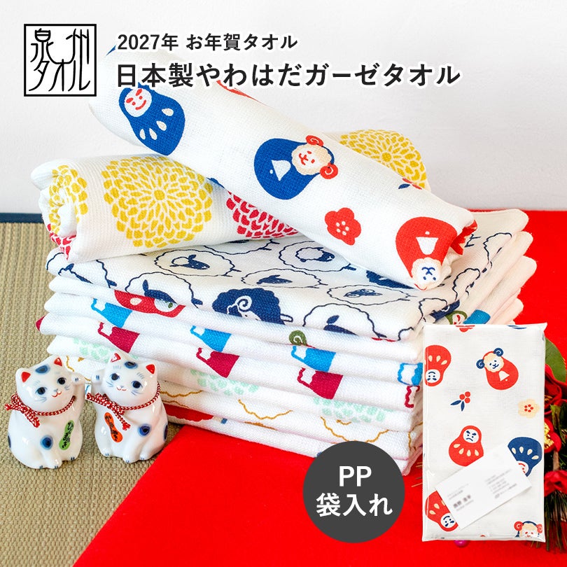 お年賀タオル 干支タオル 粗品タオル 日本製 やわはだガーゼタオル
