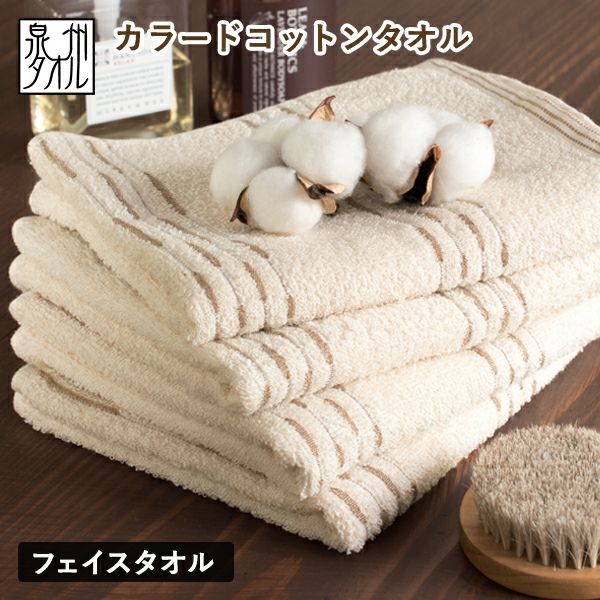 m*u様 コットン製タオルセット ホワイト ベージュ 000000000324-01.jpg?size=l&w=