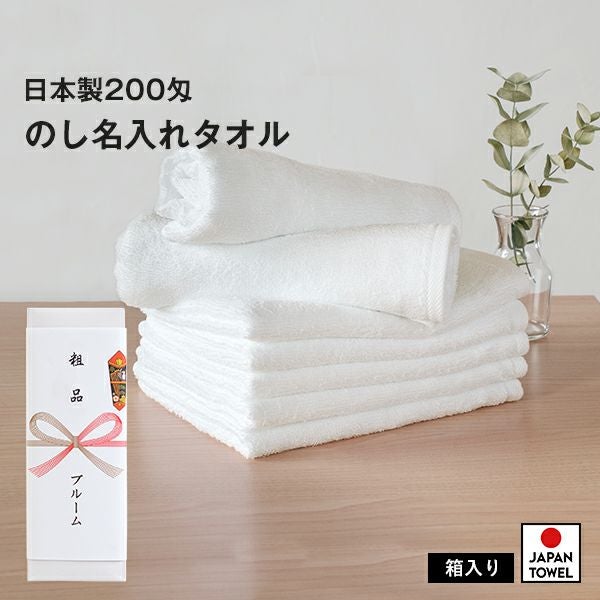 【未使用】お年賀タオル 白無地 330匁 84枚 フェイスタオルまとめ売り 粗品タオル お年賀タオル のし名入れ のし印刷・箱入れ 白タオル 200匁