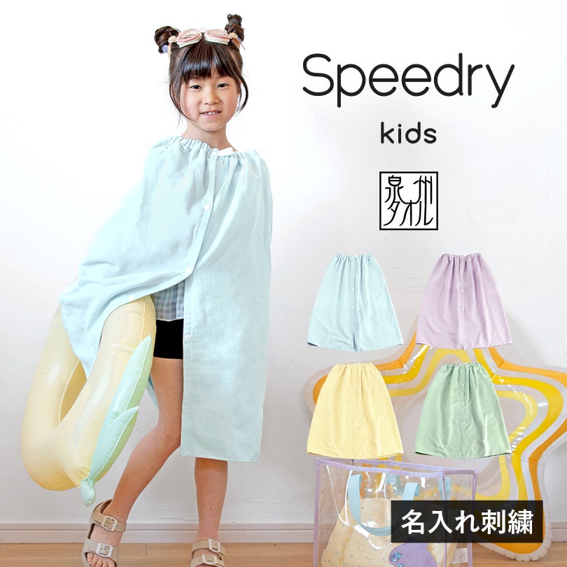 ラップタオル 巻きタオル | タオルショップ ブルーム｜公式オンライン