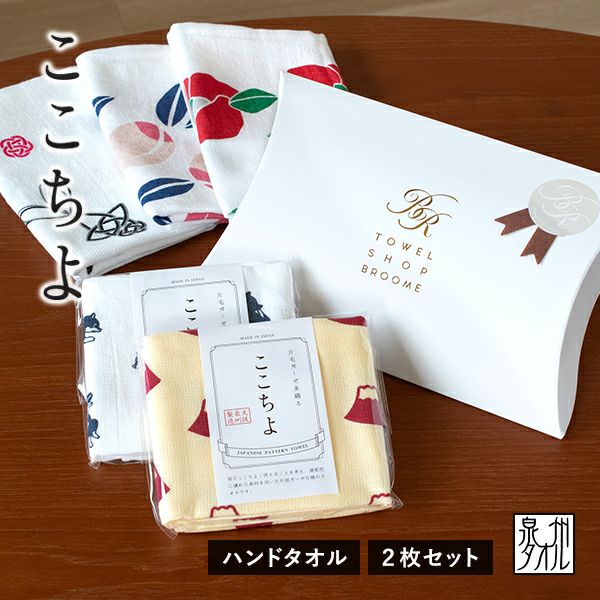 ギフト) ガーゼタオル ハンドタオル 2枚セット ここちよ ※デザイン