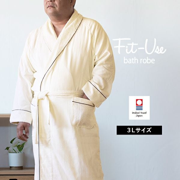 今治タオル Fit-Use バスローブ | タオルショップ ブルーム｜公式