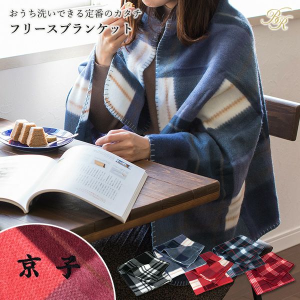 ブランケット ひざ掛け フリース素材 20枚セット ロット販売 タオル