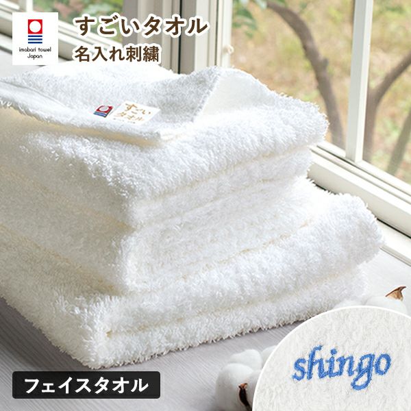 今治タオル フェイスタオル 1枚 すごいタオル MSタオル タオル 送料