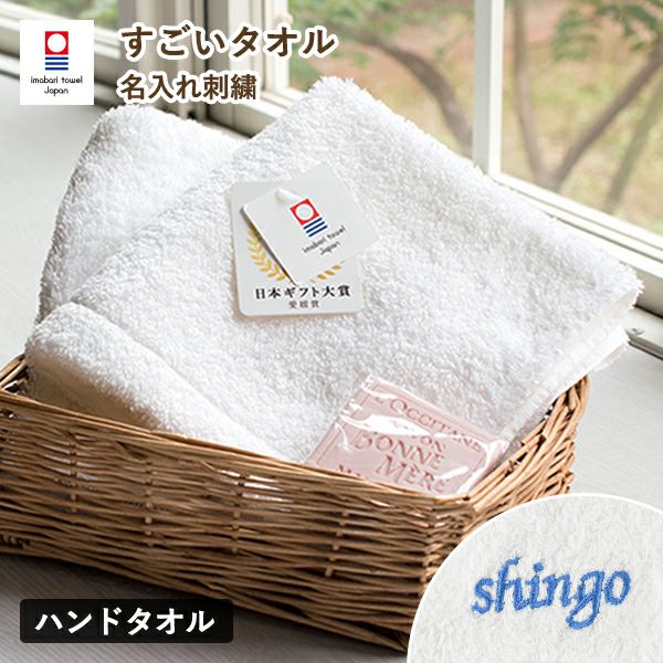 今治タオル ハンドタオル 1枚 すごいタオル MSタオル タオル (ポスト