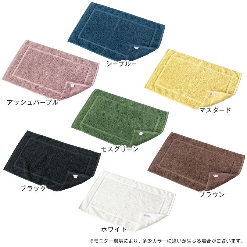 バスマット 綿100％ 国産 日本製 今治タオル タオル コットン 吸水 清潔 