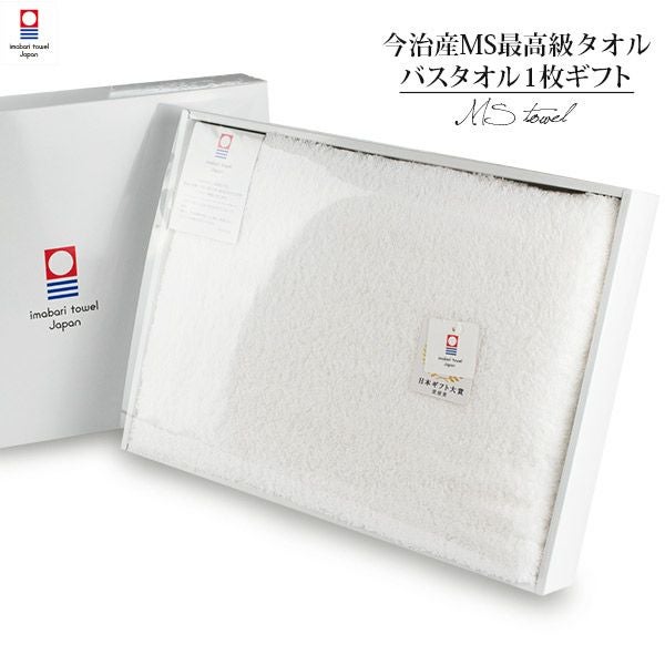 ギフト) 今治タオル フェイスタオル1枚＋ハンドタオル1枚 すごいタオル