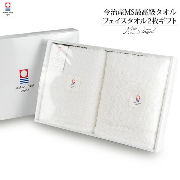 ギフト) 今治タオル フェイスタオル1枚＋ハンドタオル1枚 すごいタオル