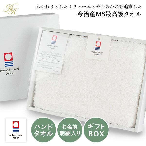 ギフト) 今治タオル フェイスタオル1枚＋ハンドタオル1枚 すごいタオル