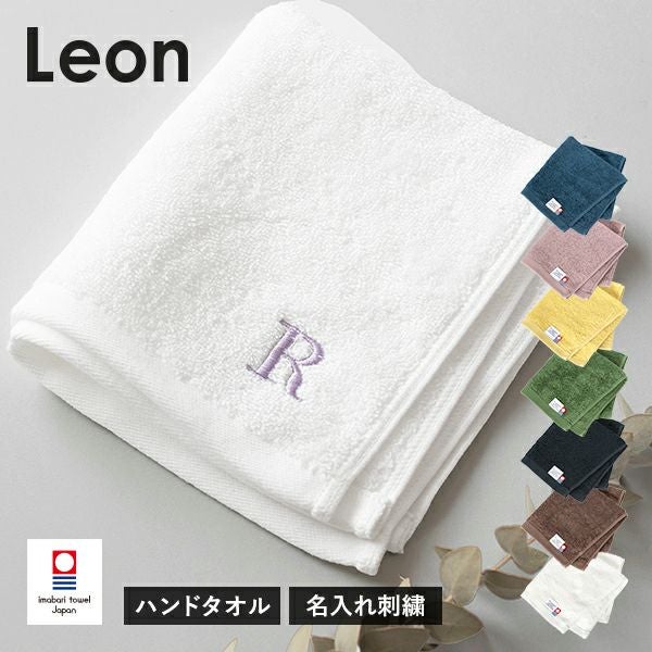 ラップタオル名入れギフト