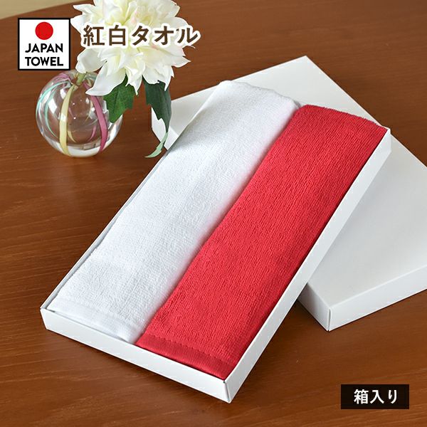 新品未使用品タグ付きfeiler PARADISE タオルセット 赤と白 000000000577-01.jpg?size=m&w=