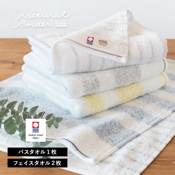 今治タオル バスタオル 2枚セット フルール タオル 送料無料 (宅配