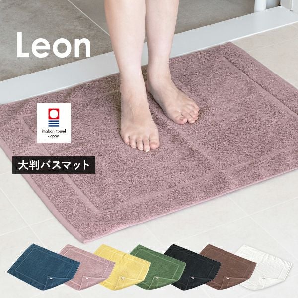大判 バスマット1枚 今治タオル レオン タオル地 約65×84cm タオル