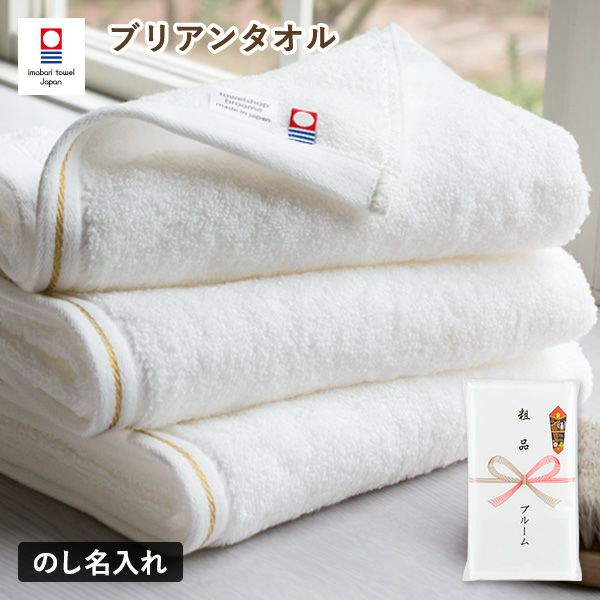 粗品タオル 今治タオル お年賀タオル のし名入れ のし印刷・袋入れ