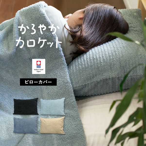 タオルケット 今治 シングル オルテガ353 ガーゼパイルケット 送料無料