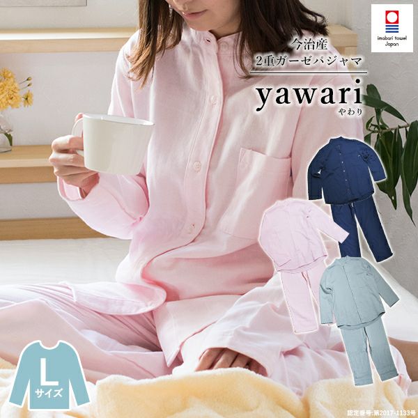 今治産2重ガーゼパジャマ yawari | タオルショップ ブルーム｜公式