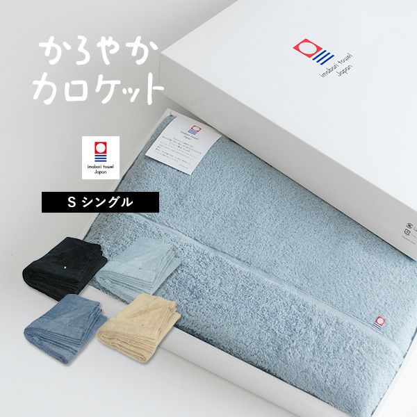 カロケットギフト