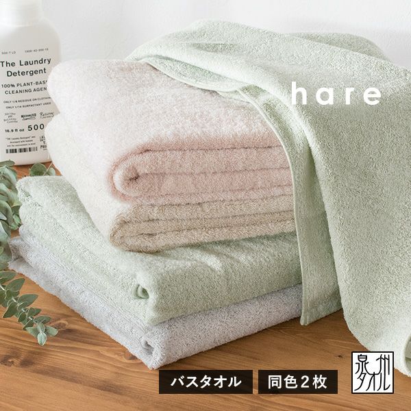 今治タオル バスタオル 1枚 オーガニックスタイル タオル 送料無料