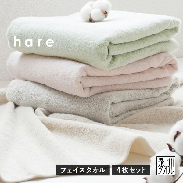 フェイスタオル 4枚セット カラードコットン 日本製 泉州タオル タオル
