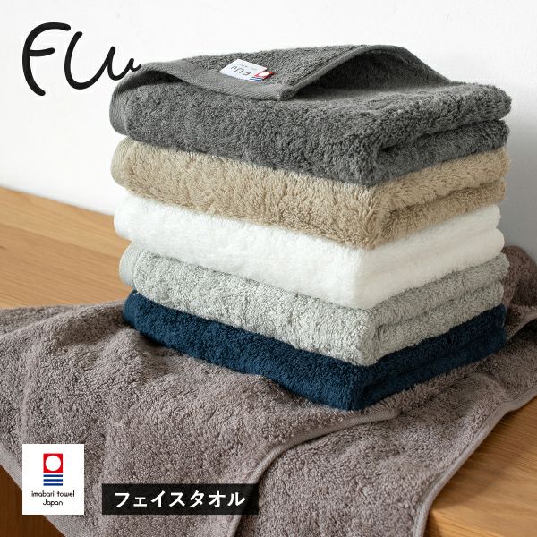 今治タオル フェイスタオル 3枚セット FUu ホテルタイプ タオル 送料