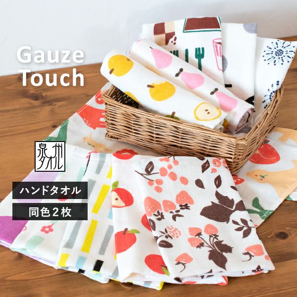 ガーゼタッチ | タオルショップ ブルーム｜公式オンラインストア