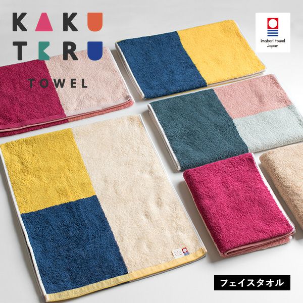 今治タオル フェイスタオル 4枚セット カクテルタオル タオル 送料無料