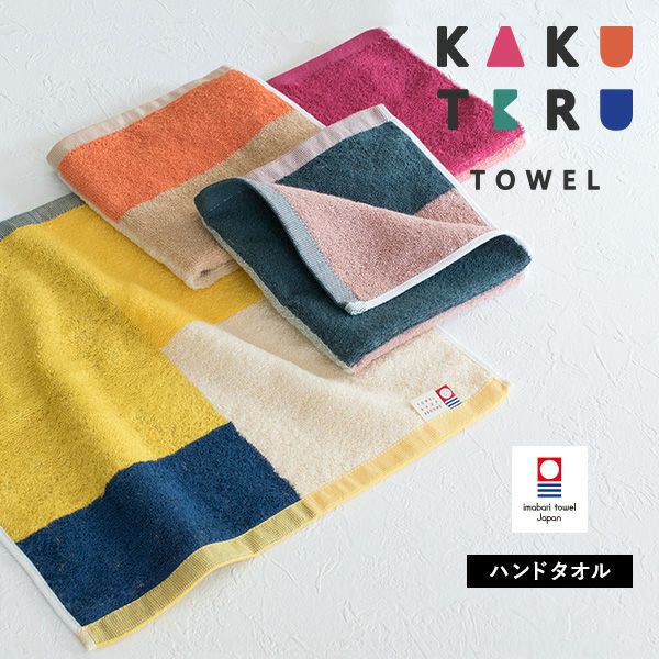 今治タオル ハンドタオル 4枚セット カクテルタオル タオル 送料無料
