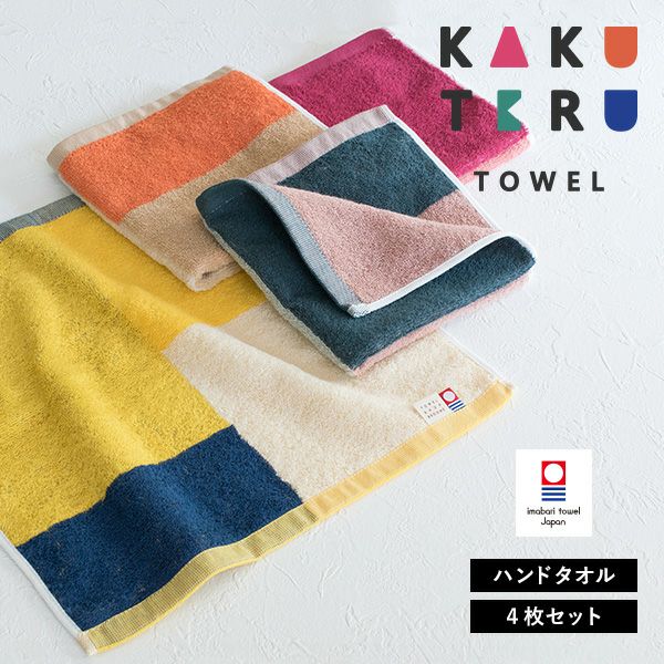 バンドタオルセット　16枚 今治タオル ハンドタオル 4枚セット カクテルタオル タオル 送料無料