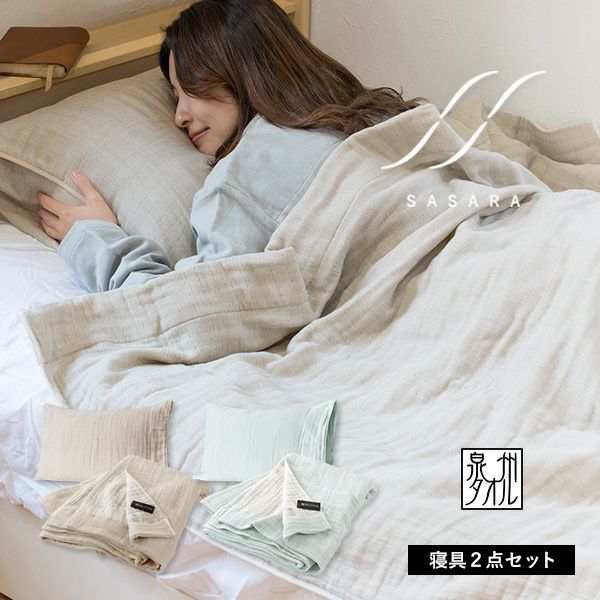 泉州タオル 4重ガーゼ SASARA(ササラ) | タオルショップ ブルーム