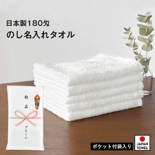 【未使用】お年賀タオル 白無地 330匁 84枚 フェイスタオルまとめ売り 000000001246-01.jpg?size=m&w=