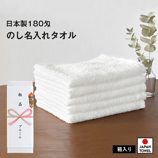 ジュンコ 訳あり 年賀 挨拶 180匁 輸入白タオル 400枚 備蓄 介護 総パイル 180匁 フェイスタオル 60枚 白タオル 年賀 挨拶 入浴 介護 お