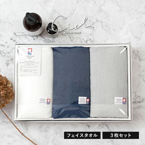 ラップタオル＆ボディタオルギフト
